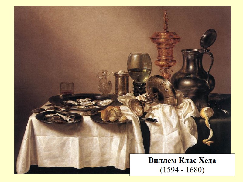 Виллем Клас Хеда (1594 - 1680)